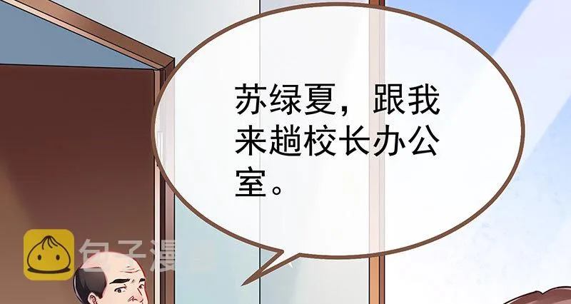 女主老妈杀来 第101页