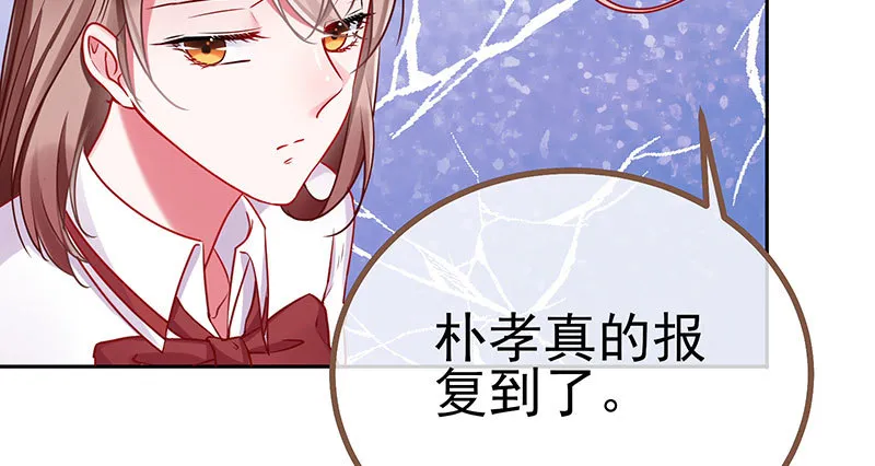 女主老妈杀来 第105页