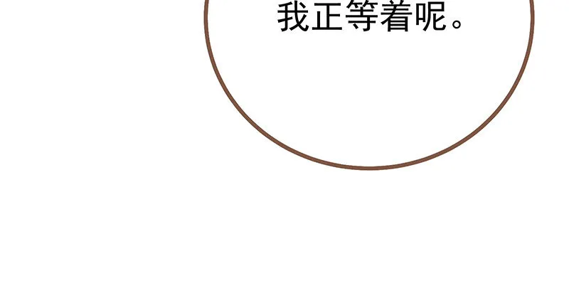 女主老妈杀来 第108页