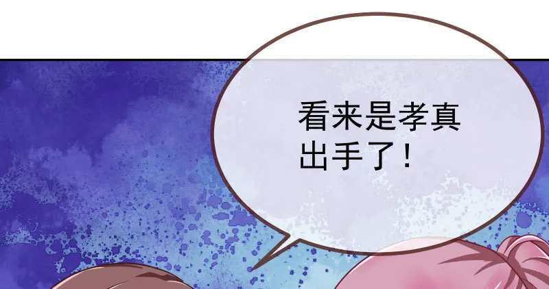 女主老妈杀来 第112页