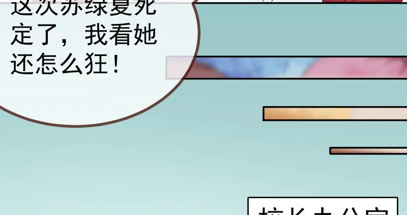 女主老妈杀来 第114页
