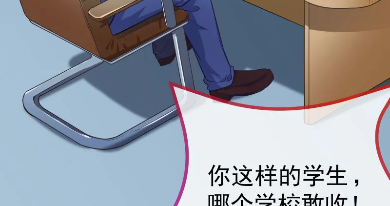 女主老妈杀来 第121页