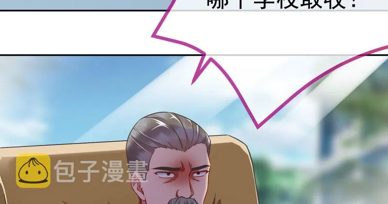 女主老妈杀来 第122页