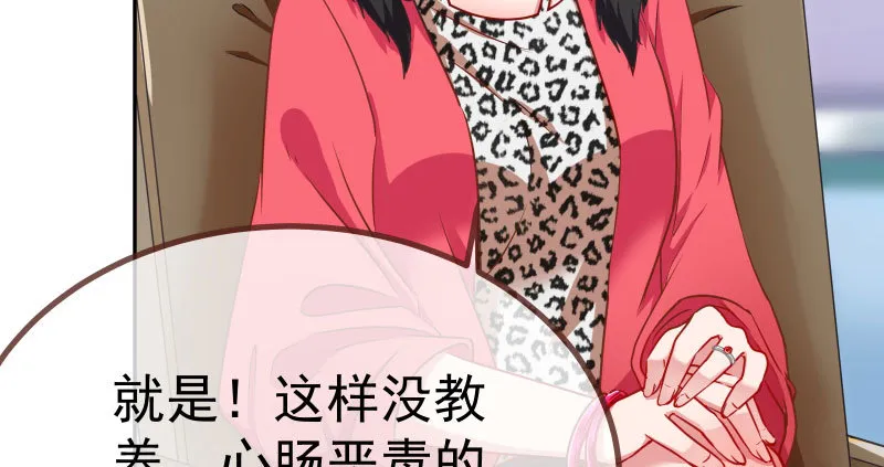 女主老妈杀来 第126页