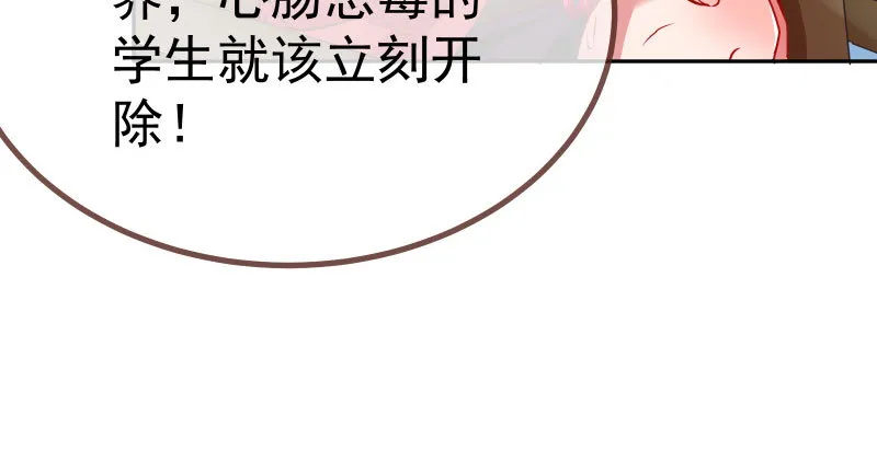 女主老妈杀来 第127页