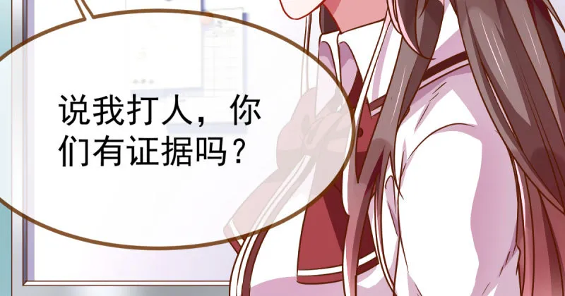 女主老妈杀来 第130页