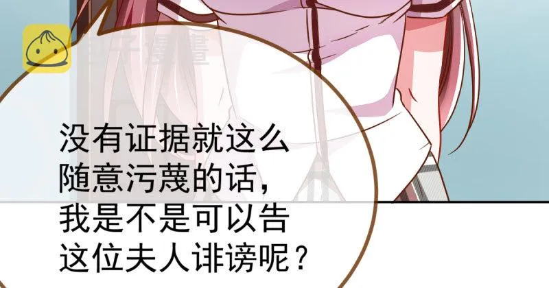 女主老妈杀来 第139页