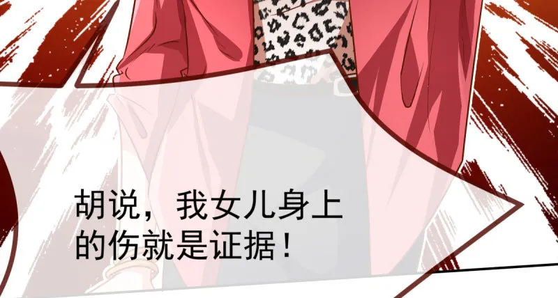 诽谤不是好习惯 第10页