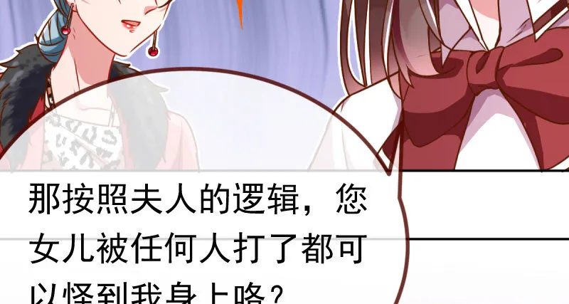 诽谤不是好习惯 第13页