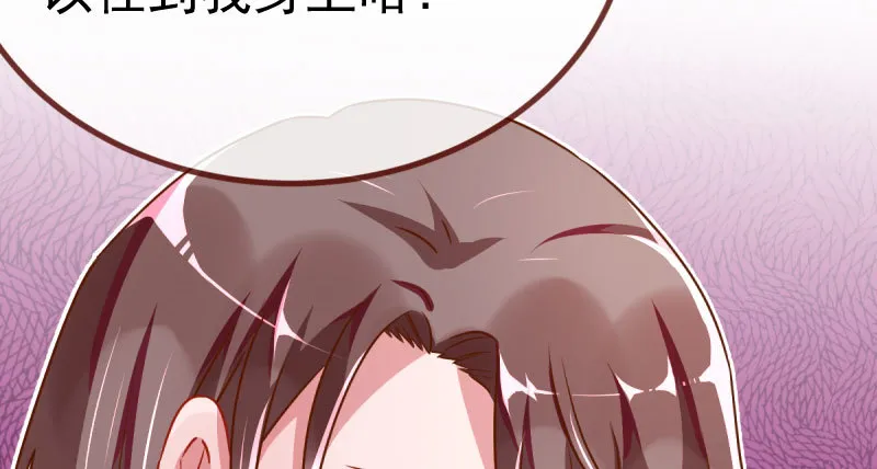 诽谤不是好习惯 第14页