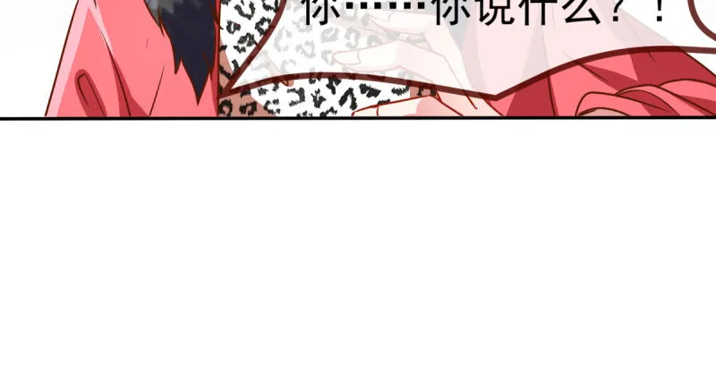 诽谤不是好习惯 第18页