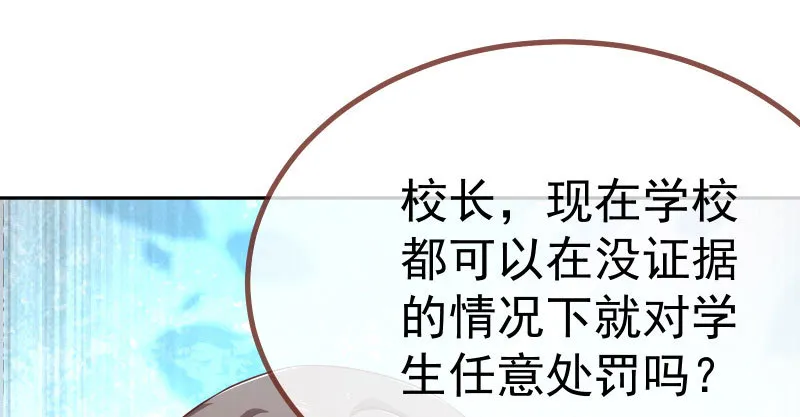 诽谤不是好习惯 第19页