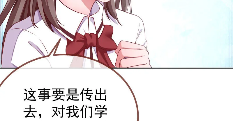 诽谤不是好习惯 第21页