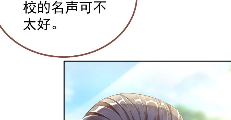诽谤不是好习惯 第22页