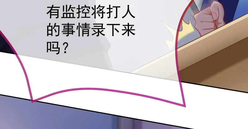 诽谤不是好习惯 第27页