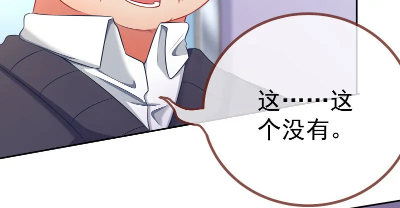 诽谤不是好习惯 第29页
