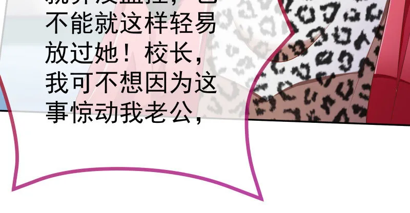 诽谤不是好习惯 第32页