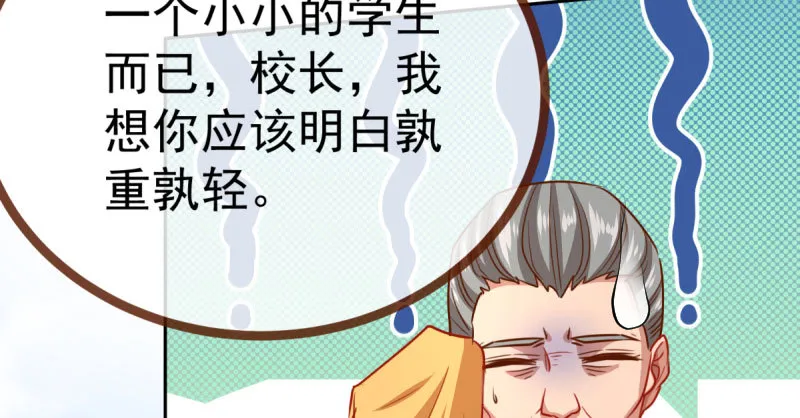 诽谤不是好习惯 第35页