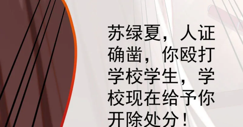 诽谤不是好习惯 第41页