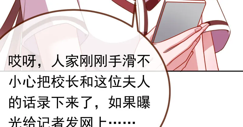 诽谤不是好习惯 第45页