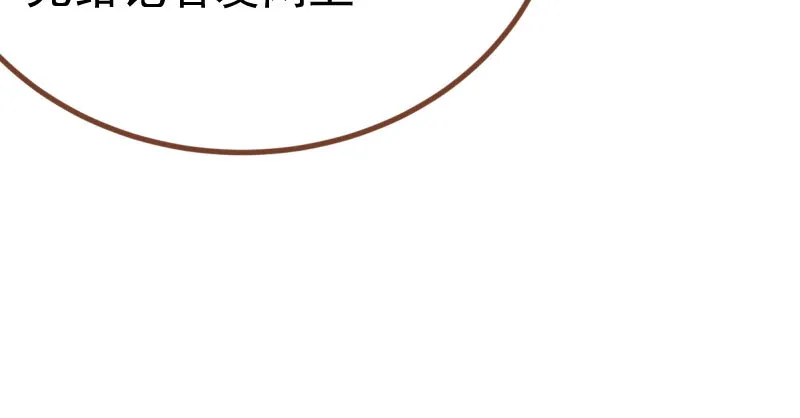 诽谤不是好习惯 第46页