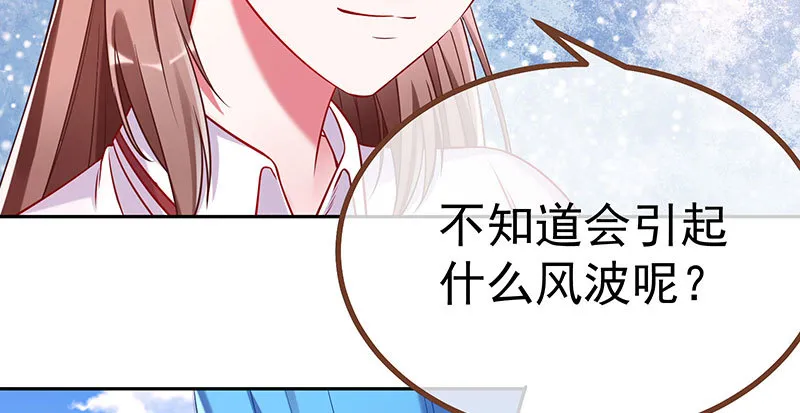 诽谤不是好习惯 第48页