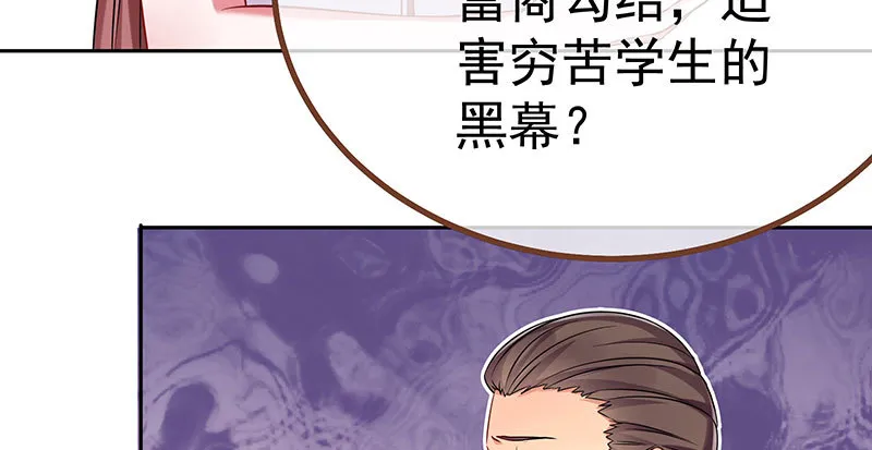 诽谤不是好习惯 第54页