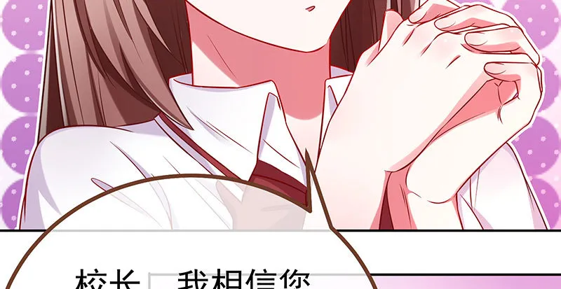 诽谤不是好习惯 第58页