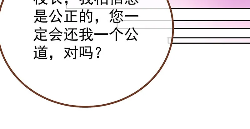 诽谤不是好习惯 第59页