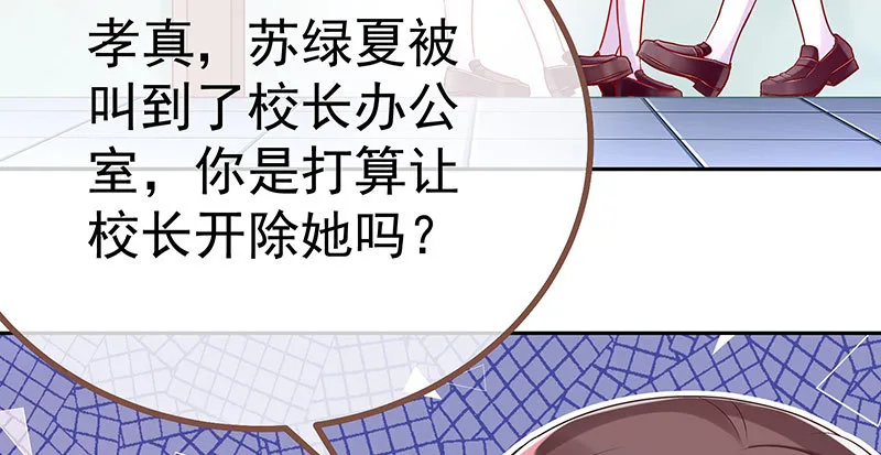 诽谤不是好习惯 第63页