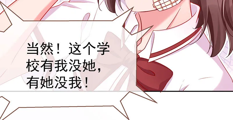 诽谤不是好习惯 第65页