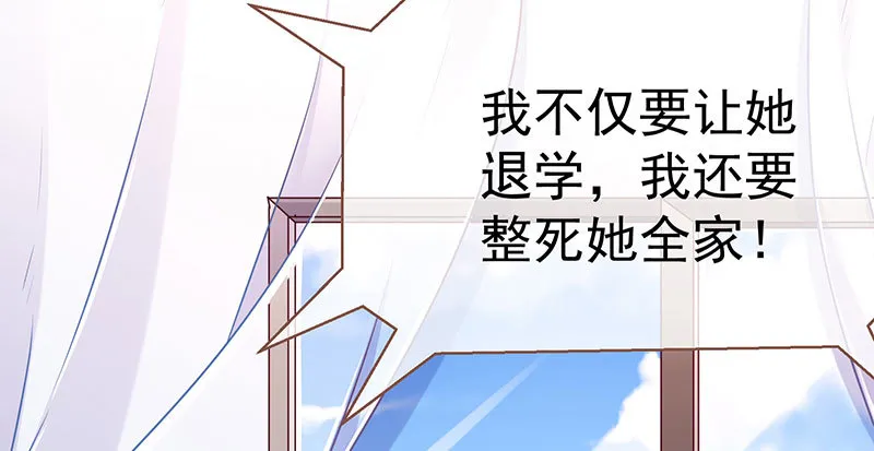 诽谤不是好习惯 第67页