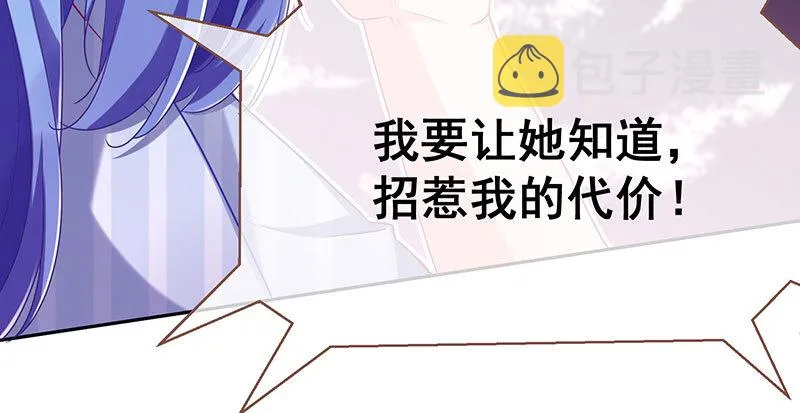 诽谤不是好习惯 第71页