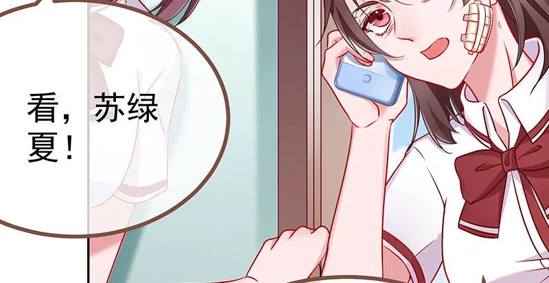 诽谤不是好习惯 第73页