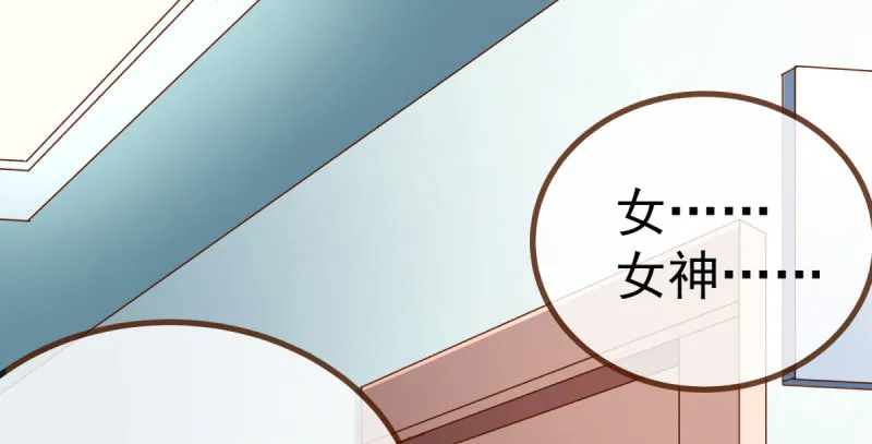 诽谤不是好习惯 第75页
