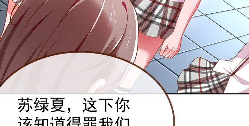 诽谤不是好习惯 第80页