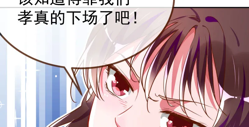 诽谤不是好习惯 第81页