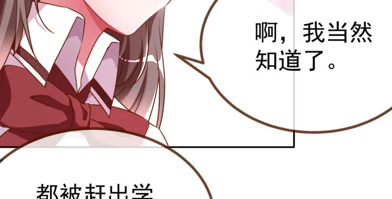 诽谤不是好习惯 第84页