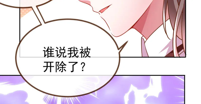 诽谤不是好习惯 第89页