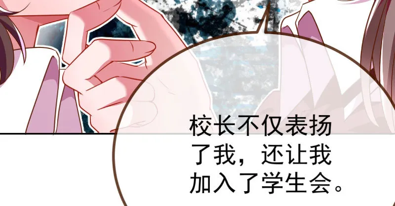 诽谤不是好习惯 第96页