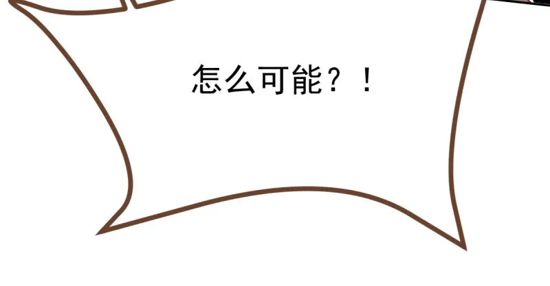 诽谤不是好习惯 第99页