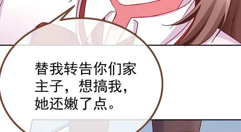 诽谤不是好习惯 第102页