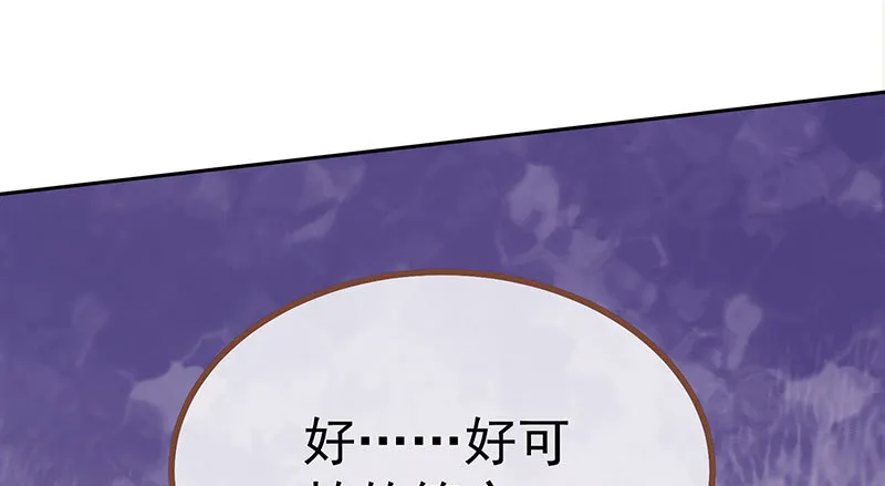 诽谤不是好习惯 第108页