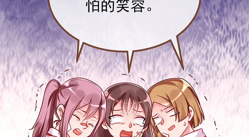诽谤不是好习惯 第109页