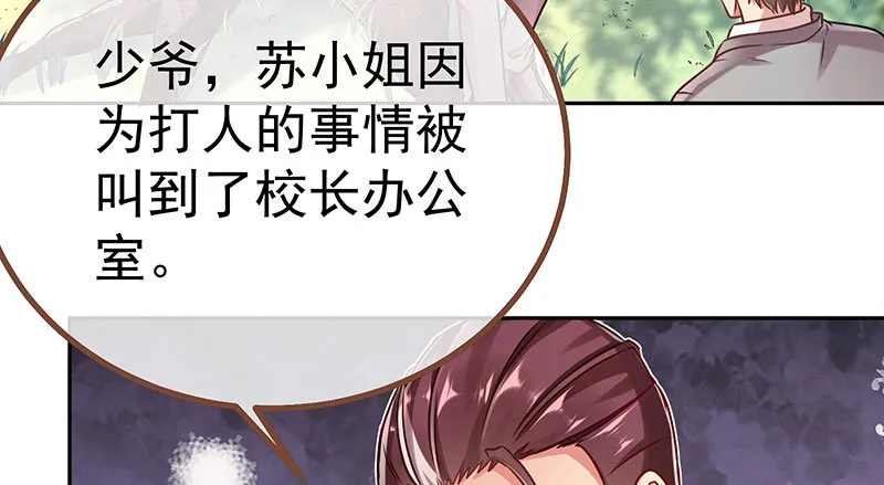 诽谤不是好习惯 第114页
