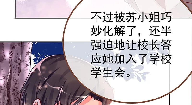 诽谤不是好习惯 第116页