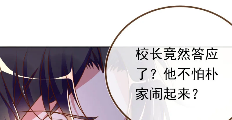 诽谤不是好习惯 第118页