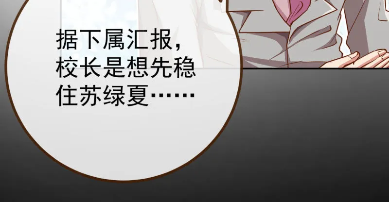 诽谤不是好习惯 第122页