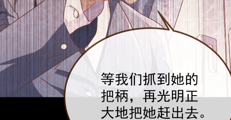 诽谤不是好习惯 第128页