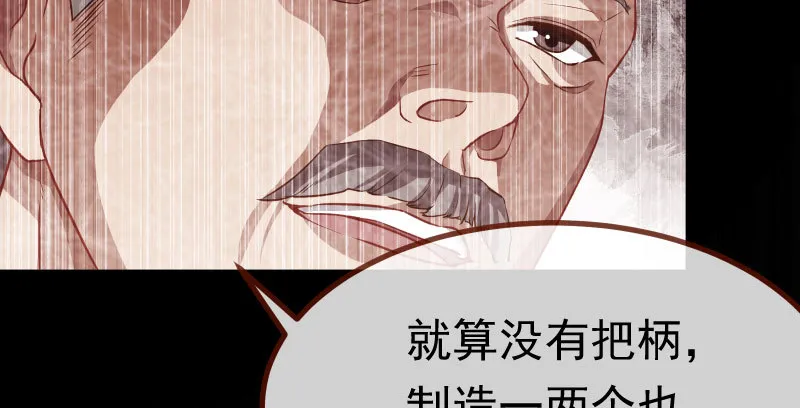 诽谤不是好习惯 第131页